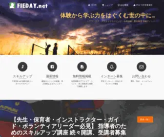 Fieday.net(ブルーギルやブラックバス等) Screenshot