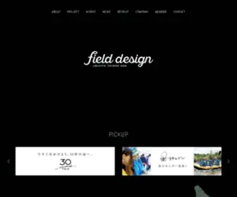 Field-Design.jp(デザイン会社) Screenshot