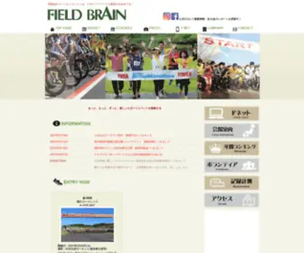 Fieldbrain.com(有限会社フィールドブレイン) Screenshot
