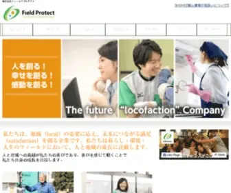 Fieldprotect.co.jp(株式会社フィールドプロテクト) Screenshot