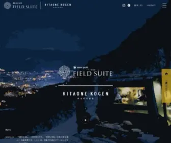 Fieldsuite-Hakuba.com(FIELD SUITE HAKUBAは信州、白馬・八方尾根) Screenshot