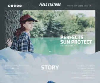 Fieldventure.jp(顔や首周り) Screenshot