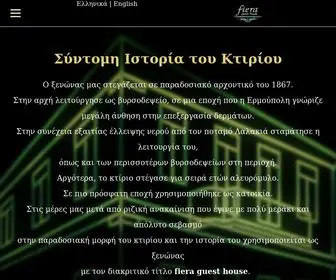 Fieraguesthouse.com(Αρχικη) Screenshot