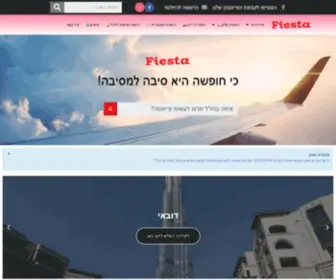 Fiesta.co.il(פייסטה) Screenshot