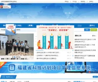 Fiet.gov.cn(Fiet) Screenshot
