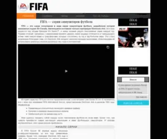 Fifa-Best.com(Fifa Best) Screenshot