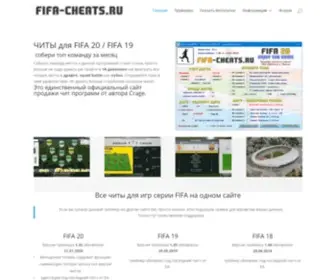 Fifa-Cheats.ru(Yuzu clear shader cache) Screenshot