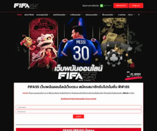Fifa55.ltd(Fifa 55) Screenshot