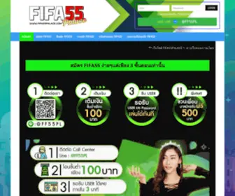 Fifa55Palace.com(ฟีฟ่า55) Screenshot