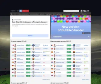 Fifagc.ru(Все показатели игроков в игре FC 24 (FIFA)) Screenshot