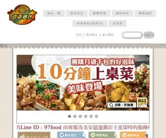 Fifimarke.com(玖柒食代) Screenshot