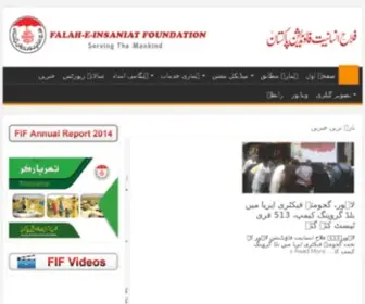 Fif.org.pk(Falah e Insaniat Foundation Pakistan Official) Screenshot