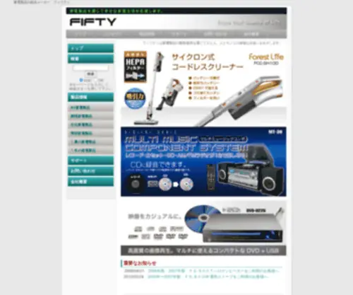 Fifty-Fifty.com(激安) Screenshot