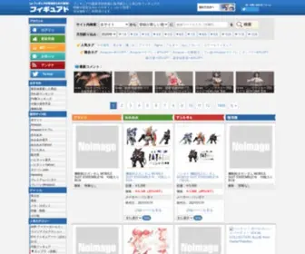 Fig-AD.com(フィギュア) Screenshot