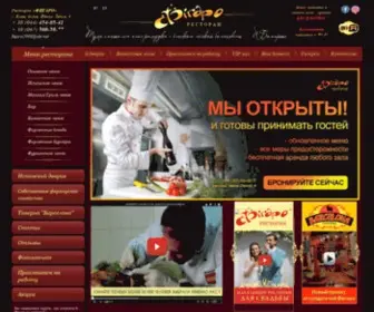 Figaro-Kiev.com(Ресторан в Киеве "Фигаро") Screenshot