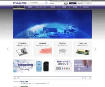 Figaro.co.jp(ガスセンサ) Screenshot