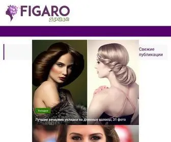Figaro.space(Фигаро) Screenshot