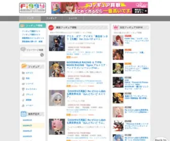 Figgy.jp(フィギュア) Screenshot
