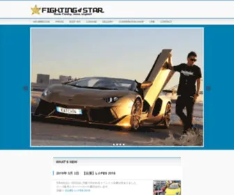 Fighting-Star.com(WHAT’S NEW) Screenshot