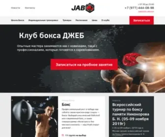 Fightjab.ru(Клуб) Screenshot