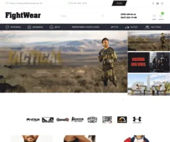 Fightwear.ua(магазин) Screenshot