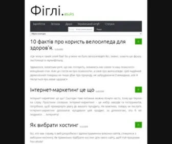 Figli.pp.ua(Фіглі) Screenshot
