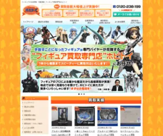 Figure-Kaitori-H-T.com(フィギュア) Screenshot