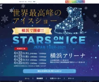 Figureskate-Soi.com(世界最高峰) Screenshot