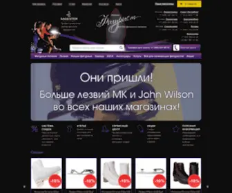 Figurist.ru(Фигурист) Screenshot