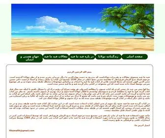 Fihemafih.com(فیه) Screenshot