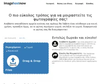 Fih.gr(Image hosting) Screenshot