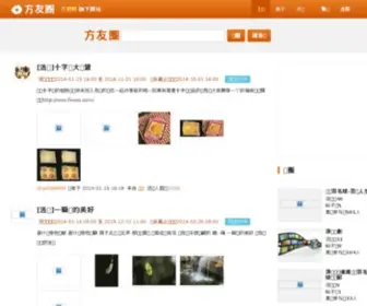 Fiigogo.com(方友圈) Screenshot