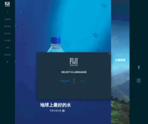 Fijiwater.hk(Natural Artesian Water) Screenshot