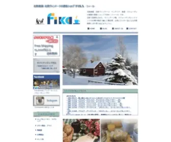 Fika-Sweden.com(白樺製品の通販ショップ) Screenshot