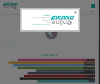 Fikanoonline.ir(Fikanoonline) Screenshot