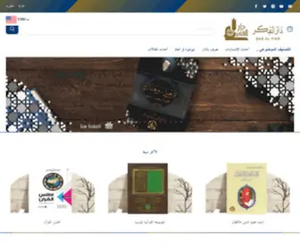 Fikr.com(دار الفكر المعاصر) Screenshot