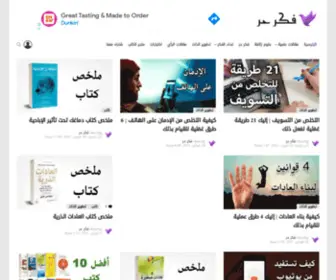 Fikr7OR.com(موقع فكر حر) Screenshot