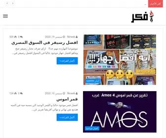 Fikrweb.com(الرئيسية) Screenshot