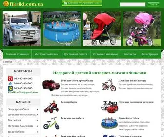 Fiksiki.com.ua(Недорогой детский интернет) Screenshot