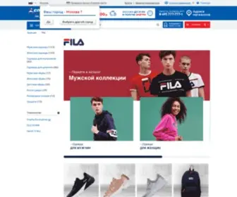 Fila.ru(официальный интернет) Screenshot