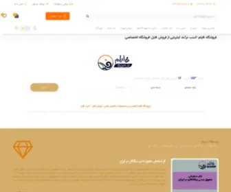 Filam.ir(فروشگاه فایل) Screenshot