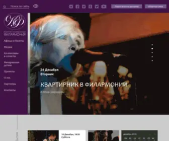 Filarmoniakomi.ru(Коми) Screenshot