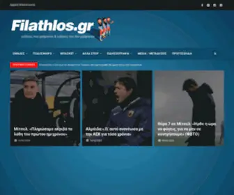 Filathlos.gr(Το) Screenshot
