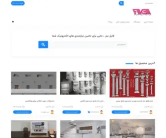 Filcell.ir(فایل سل) Screenshot