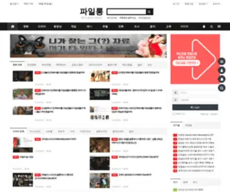 File-Long.com(2021 웹하드순위) Screenshot