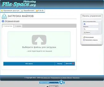 File-Space.org(Главная) Screenshot