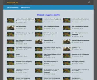 File-Storage.su(Моды для игр на ПК и Андроид) Screenshot