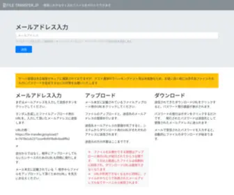 File-Transfer.jp(File Transfer) Screenshot
