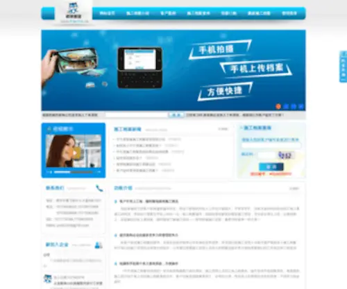 File114.cn(可可虎装企施工档案管理系统) Screenshot