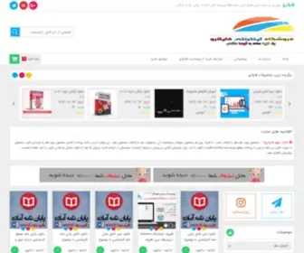 Filearo.ir(فایلارو) Screenshot